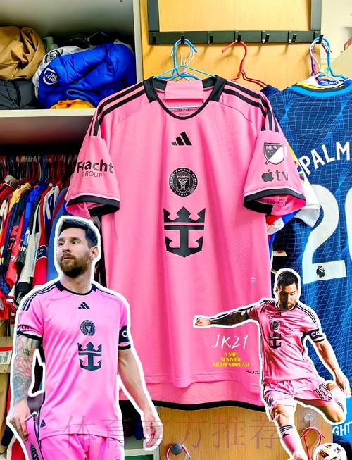 梅西是美国足球球衣销量最多的球员!有24个州第一! 梅西是美国足球球衣销量最多的球员!有24个州第一!