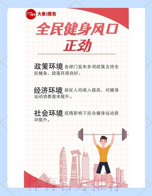 完善全民健身公共服务体系 谱写体育强国建设崭新篇章——2025年全国群众体育 完善全民健身公共服务体系 谱写体育强国建设崭新篇章——2025年全国群众体育